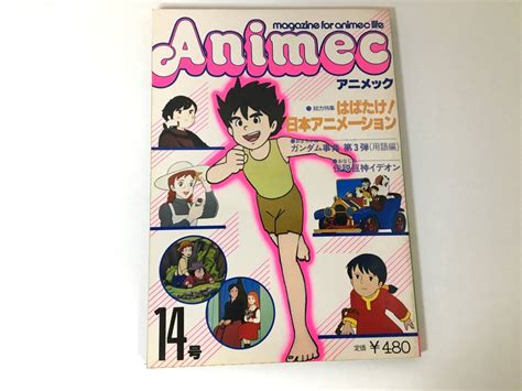 1980年12月|1980年12月の日本の天気・気温:天気ログ